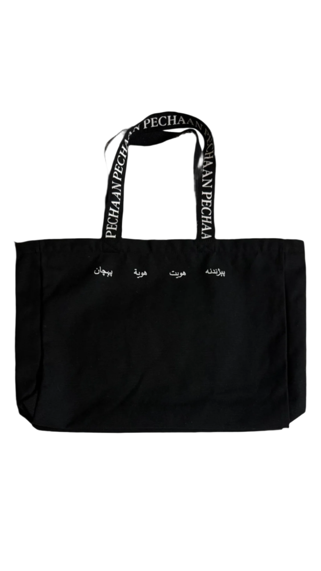 Pechaan Tote - Black