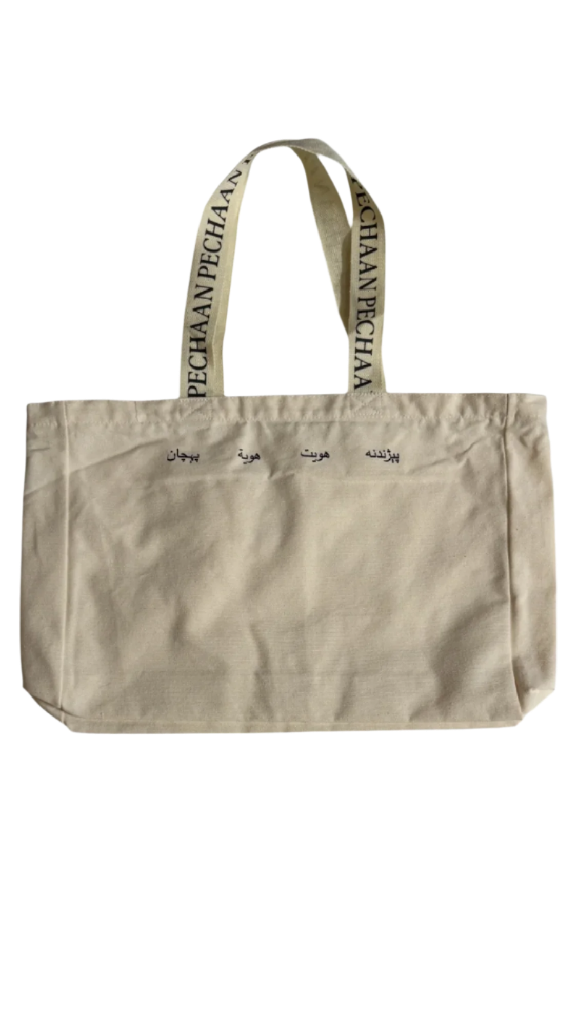 Pechaan Tote - White